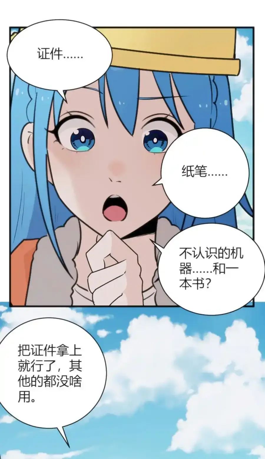 312 伪装 第20页