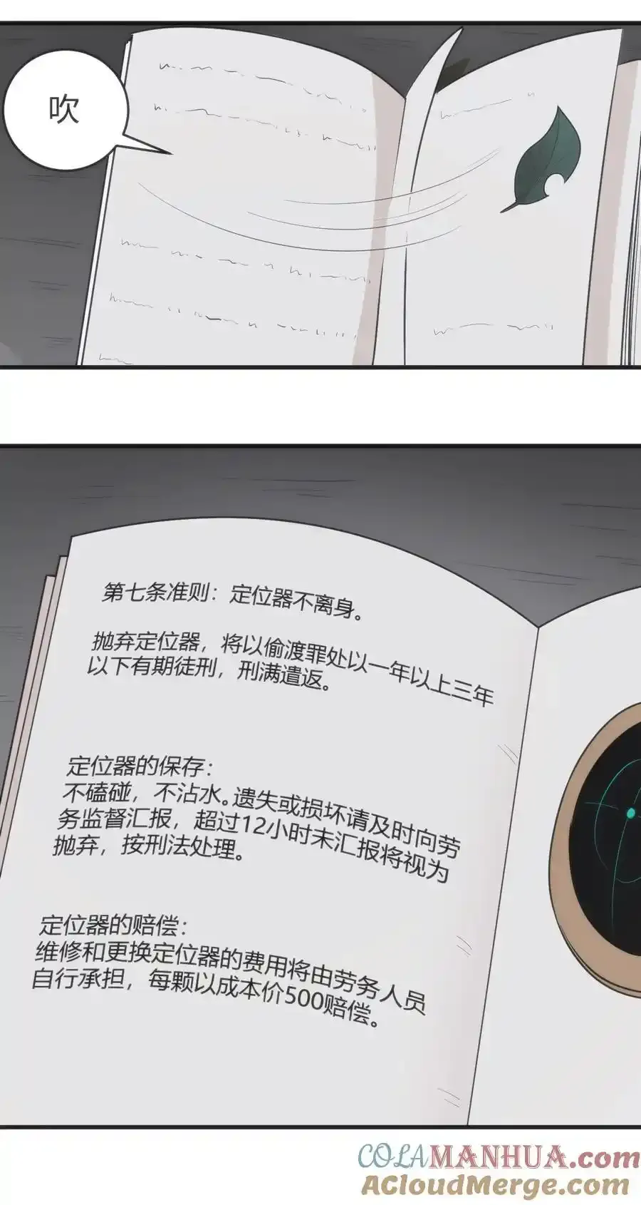 312 伪装 第22页