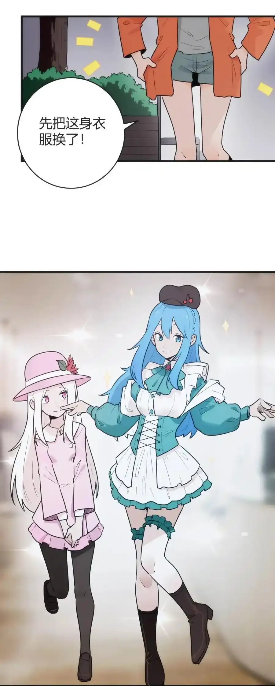 312 伪装 第26页