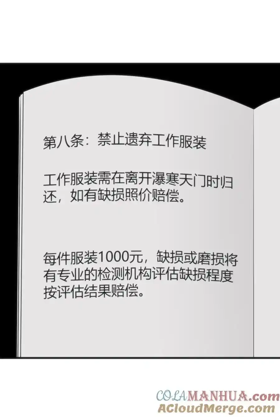 312 伪装 第28页