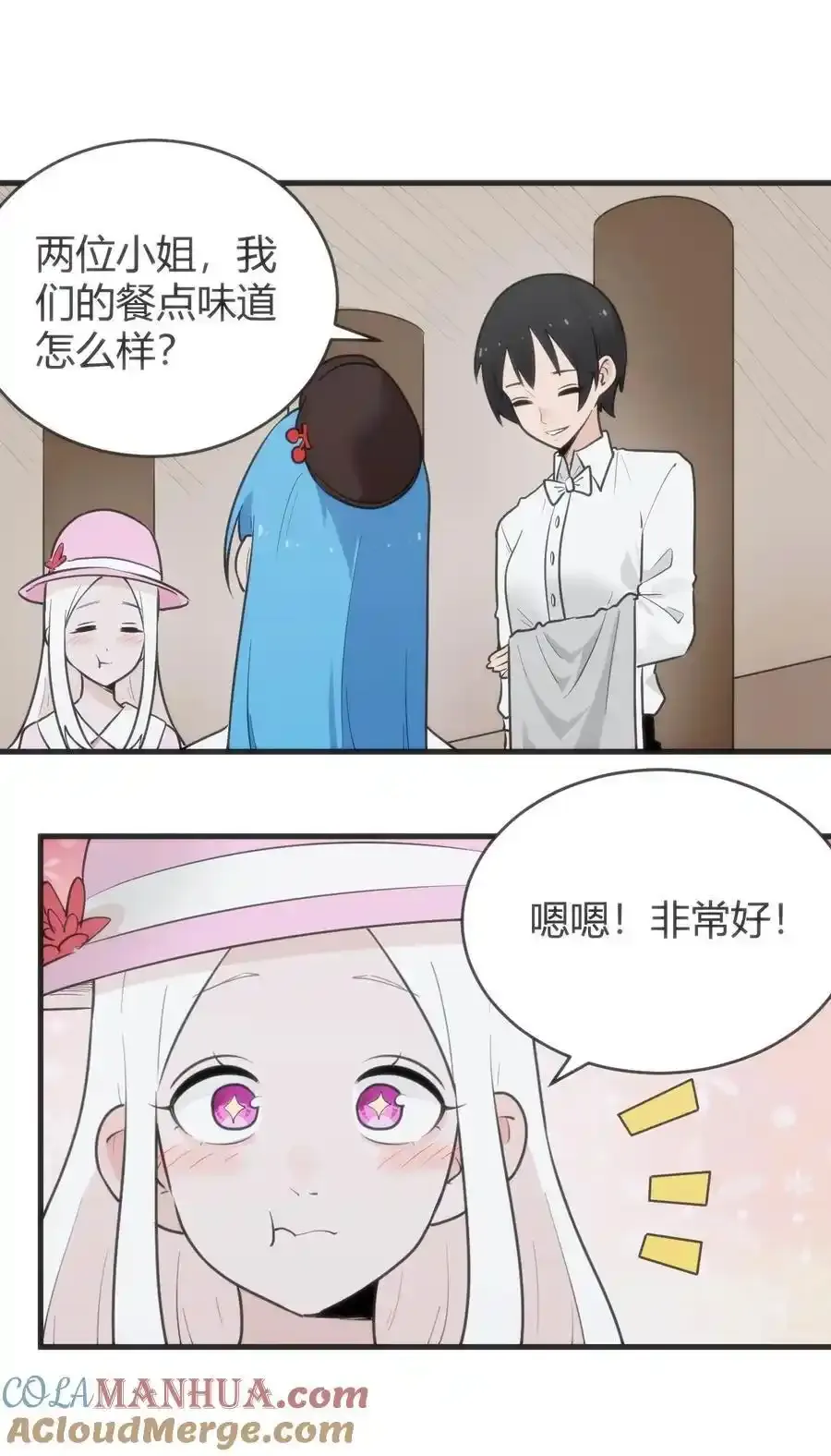 312 伪装 第31页