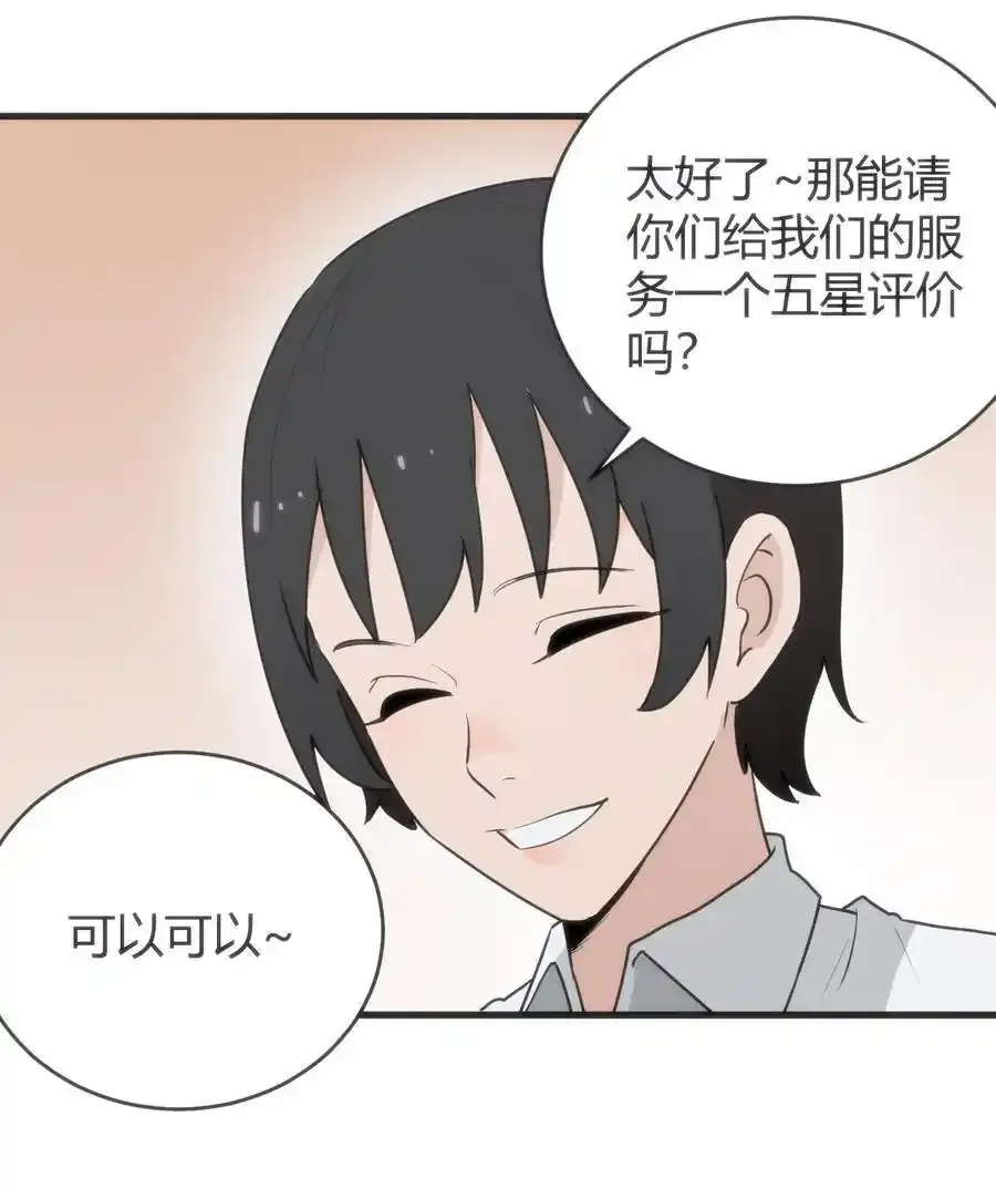 312 伪装 第32页