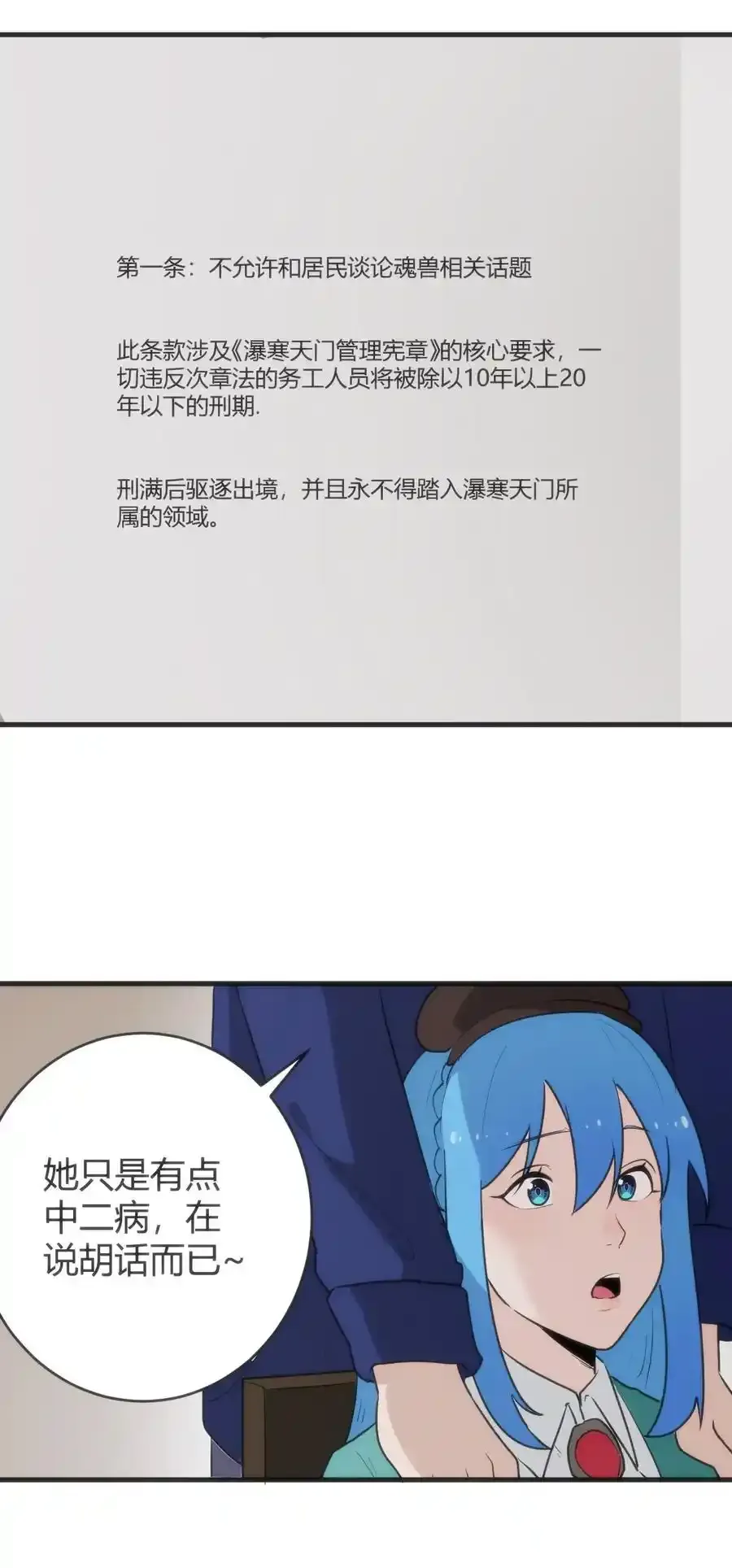 312 伪装 第36页
