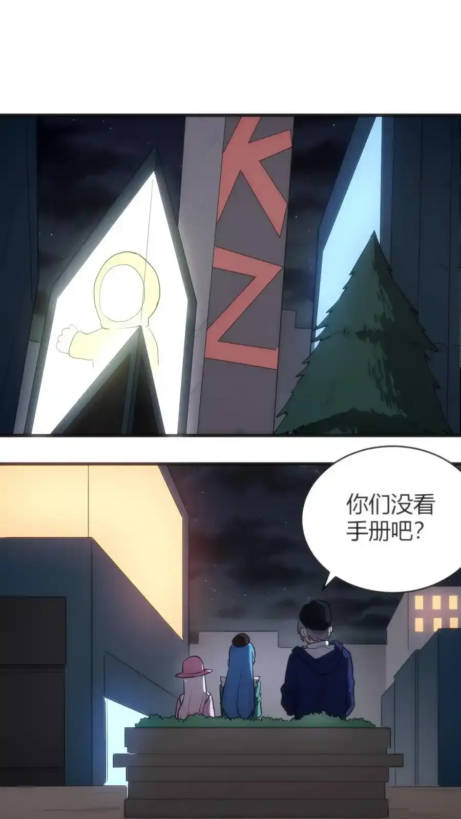 312 伪装 第39页