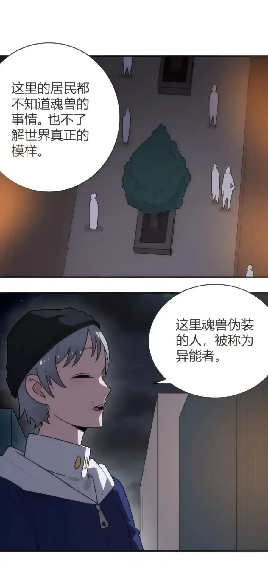 312 伪装 第44页