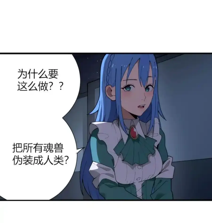 313 暴走异能者 第2页