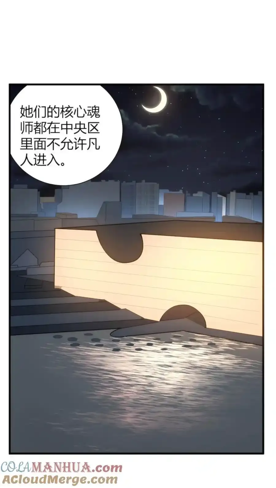 313 暴走异能者 第4页