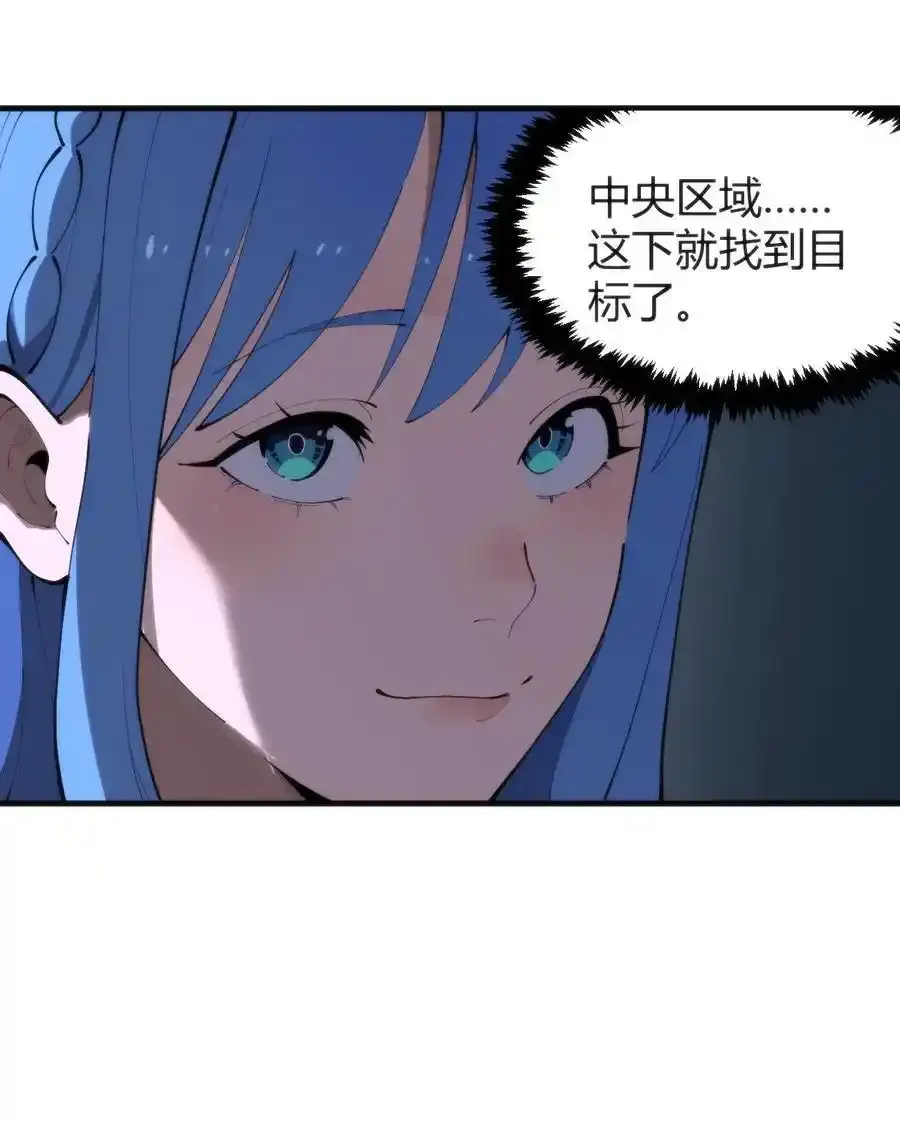 313 暴走异能者 第5页