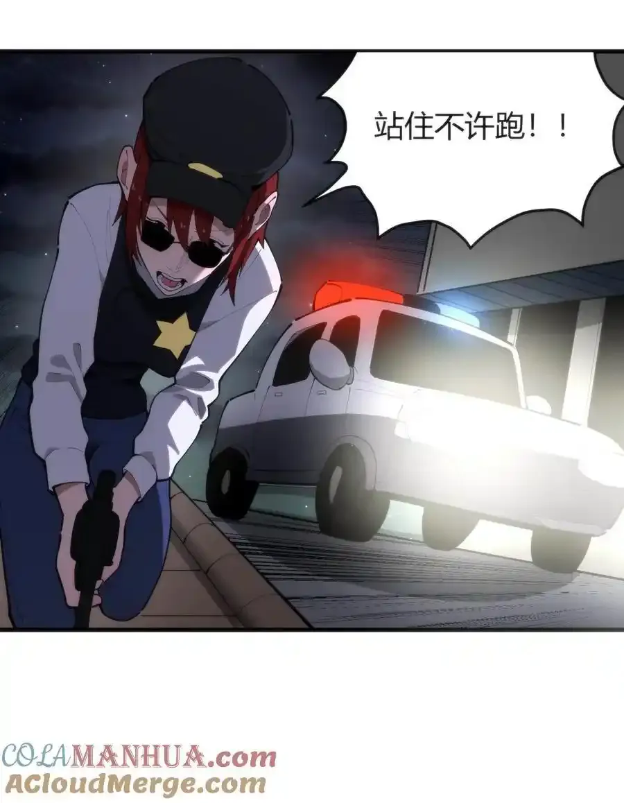 313 暴走异能者 第7页