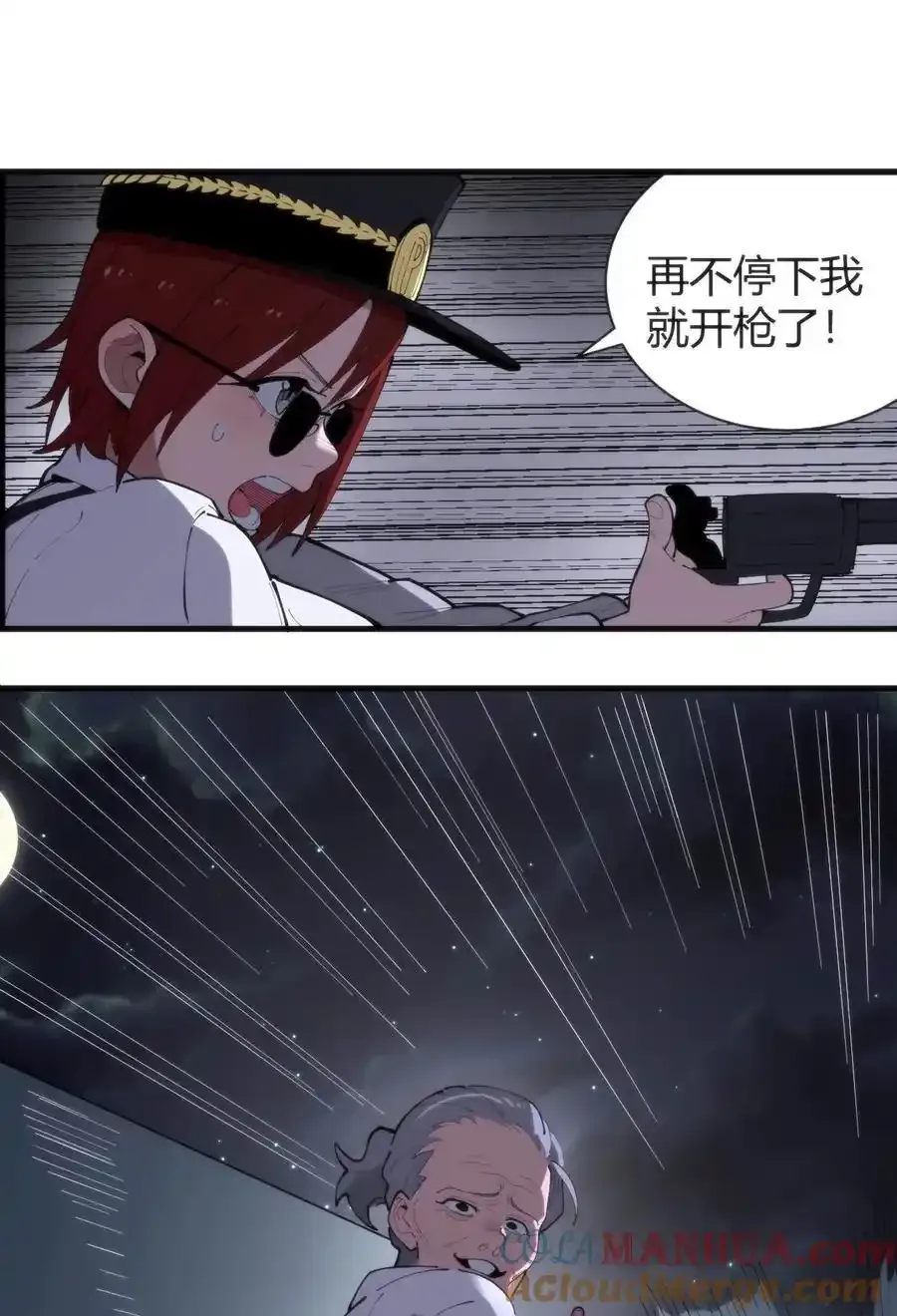 313 暴走异能者 第13页