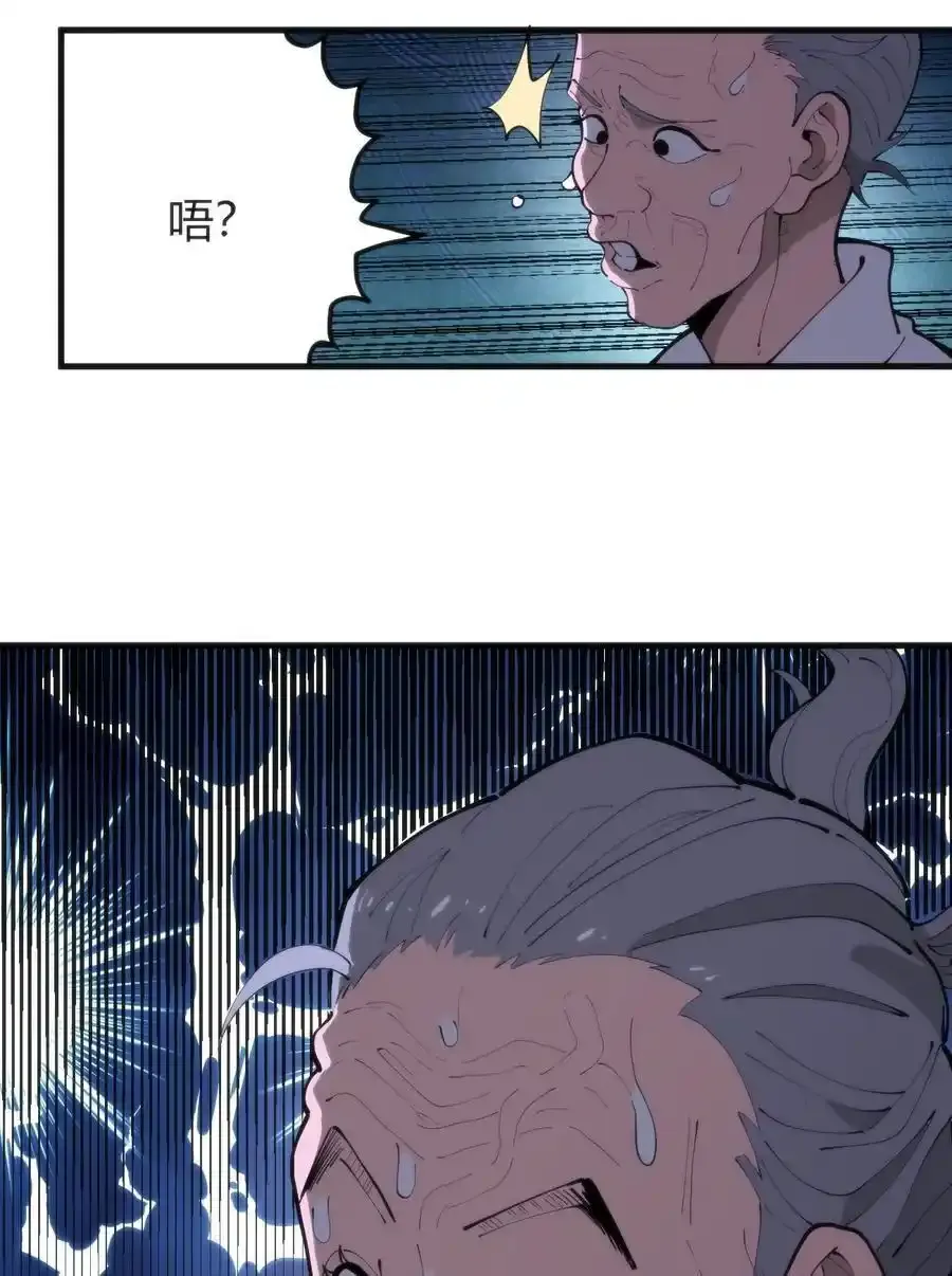 313 暴走异能者 第17页