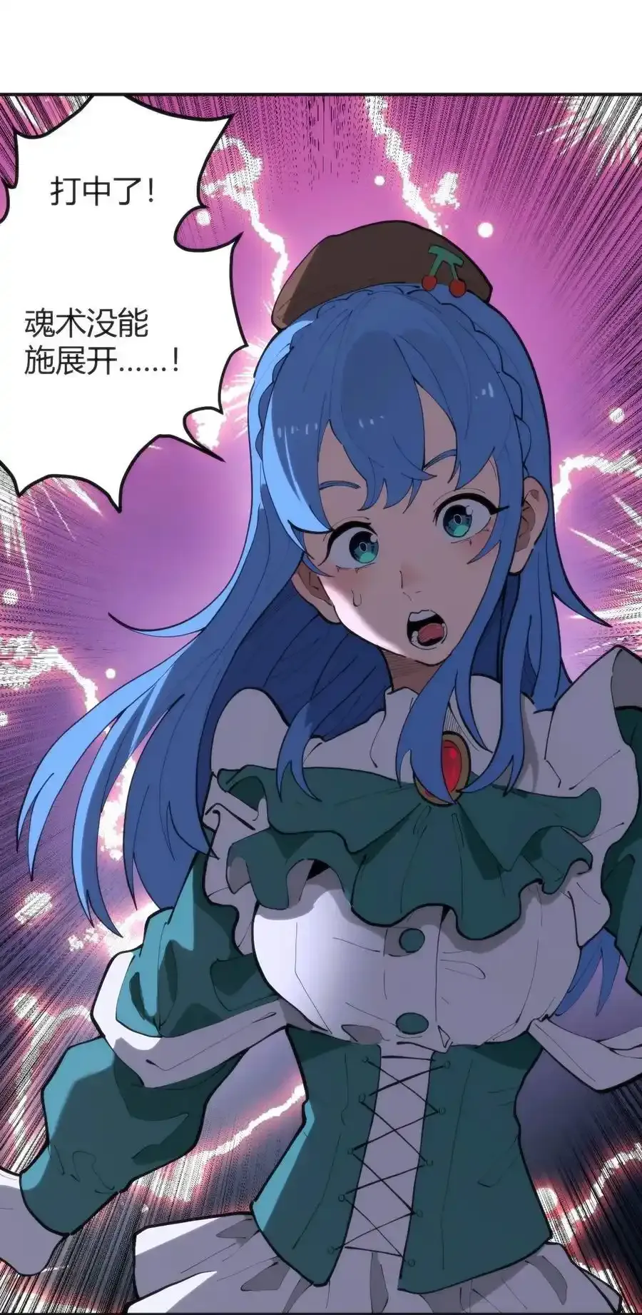 313 暴走异能者 第20页
