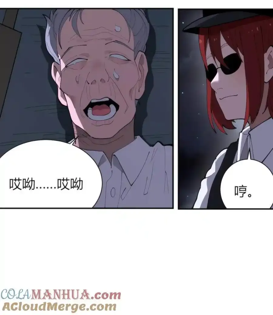 313 暴走异能者 第22页