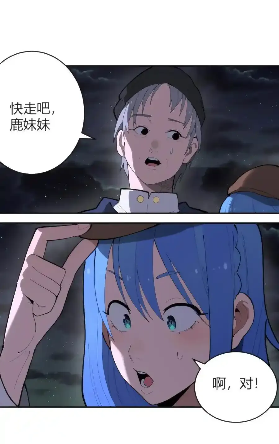 313 暴走异能者 第26页