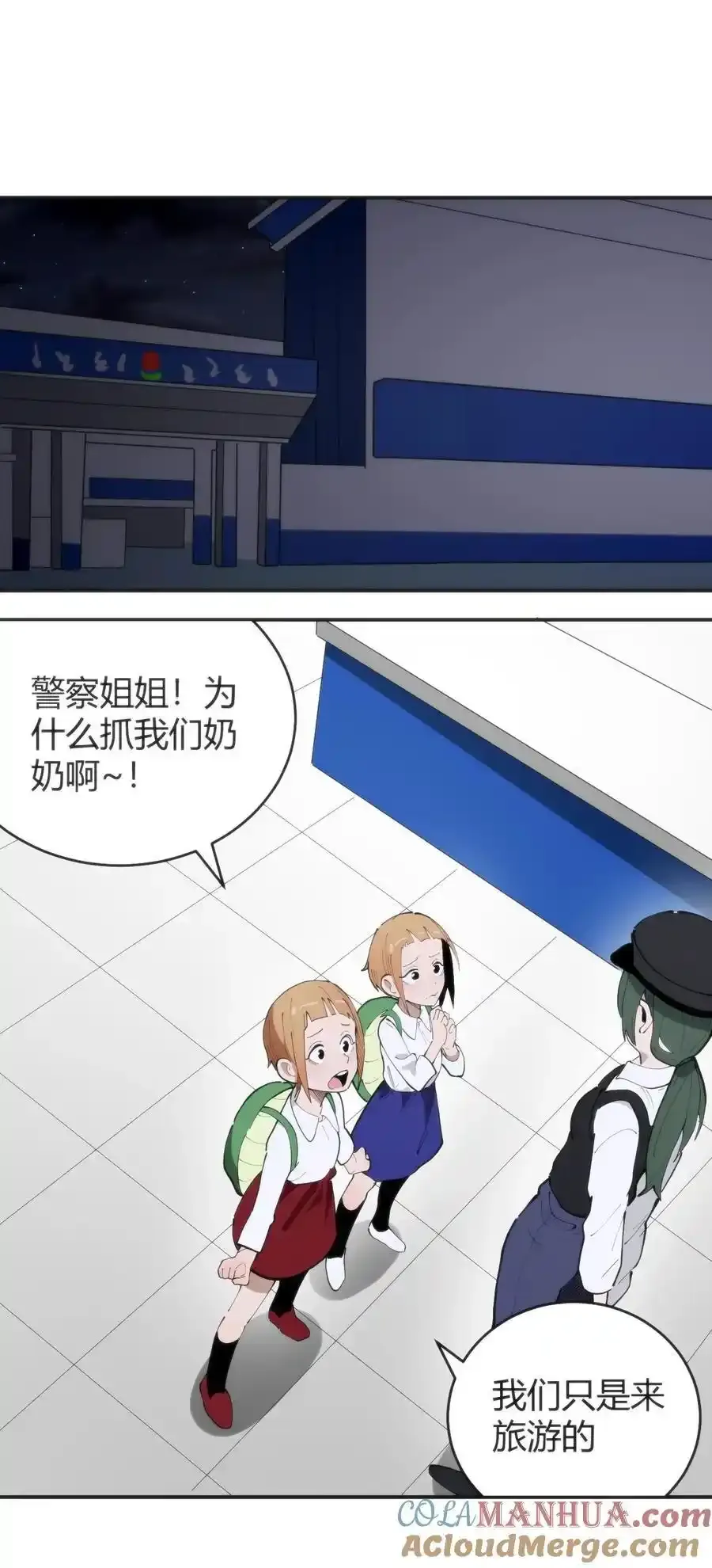 313 暴走异能者 第28页