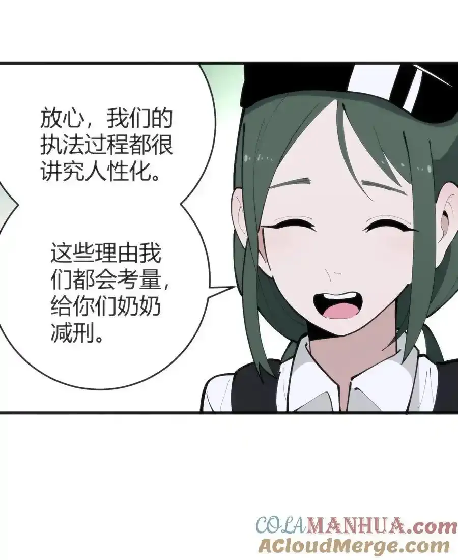 313 暴走异能者 第31页