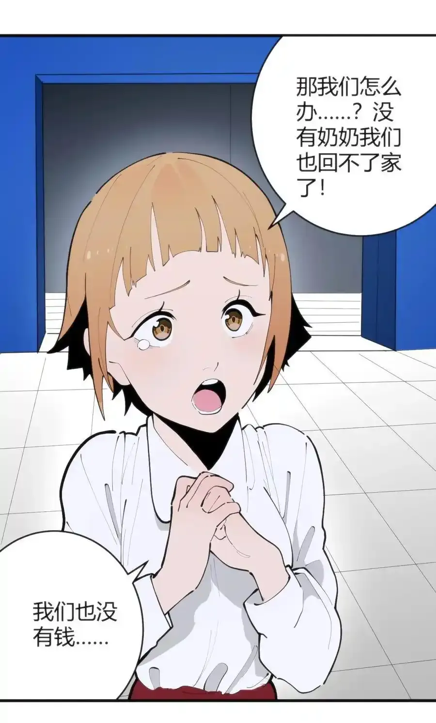 313 暴走异能者 第32页