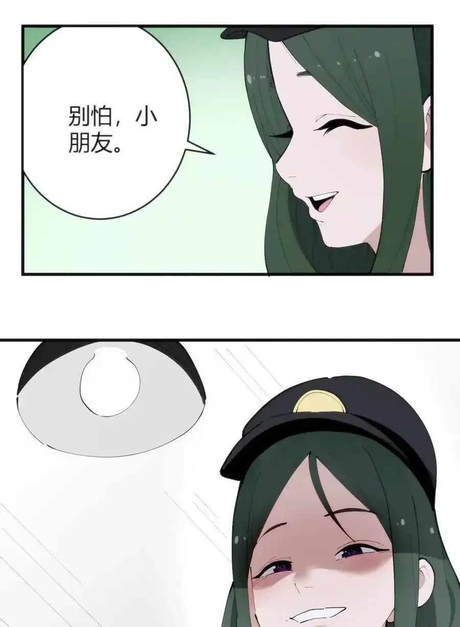 313 暴走异能者 第33页