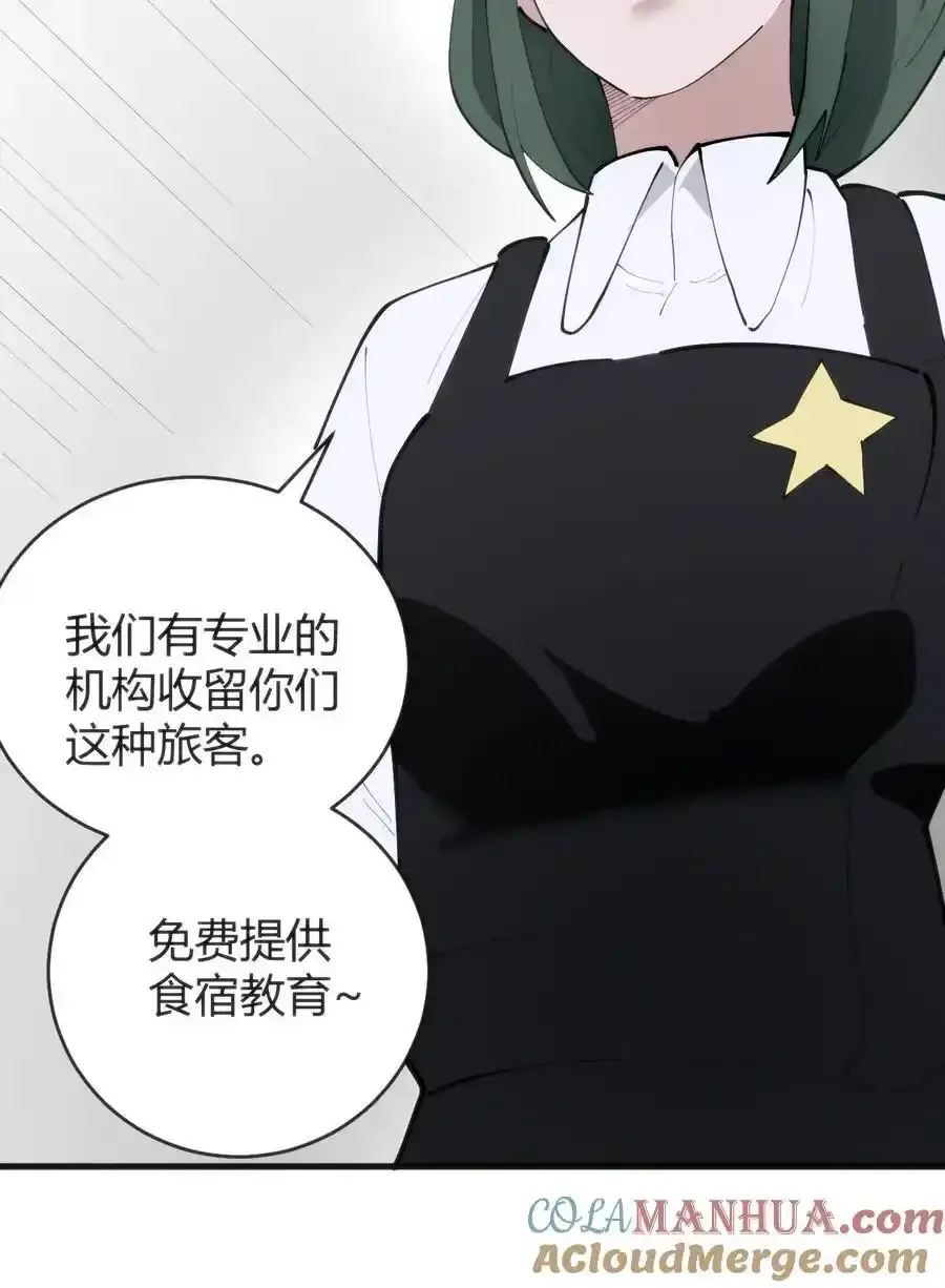 313 暴走异能者 第34页
