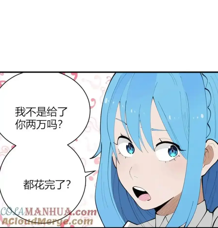 313 暴走异能者 第37页