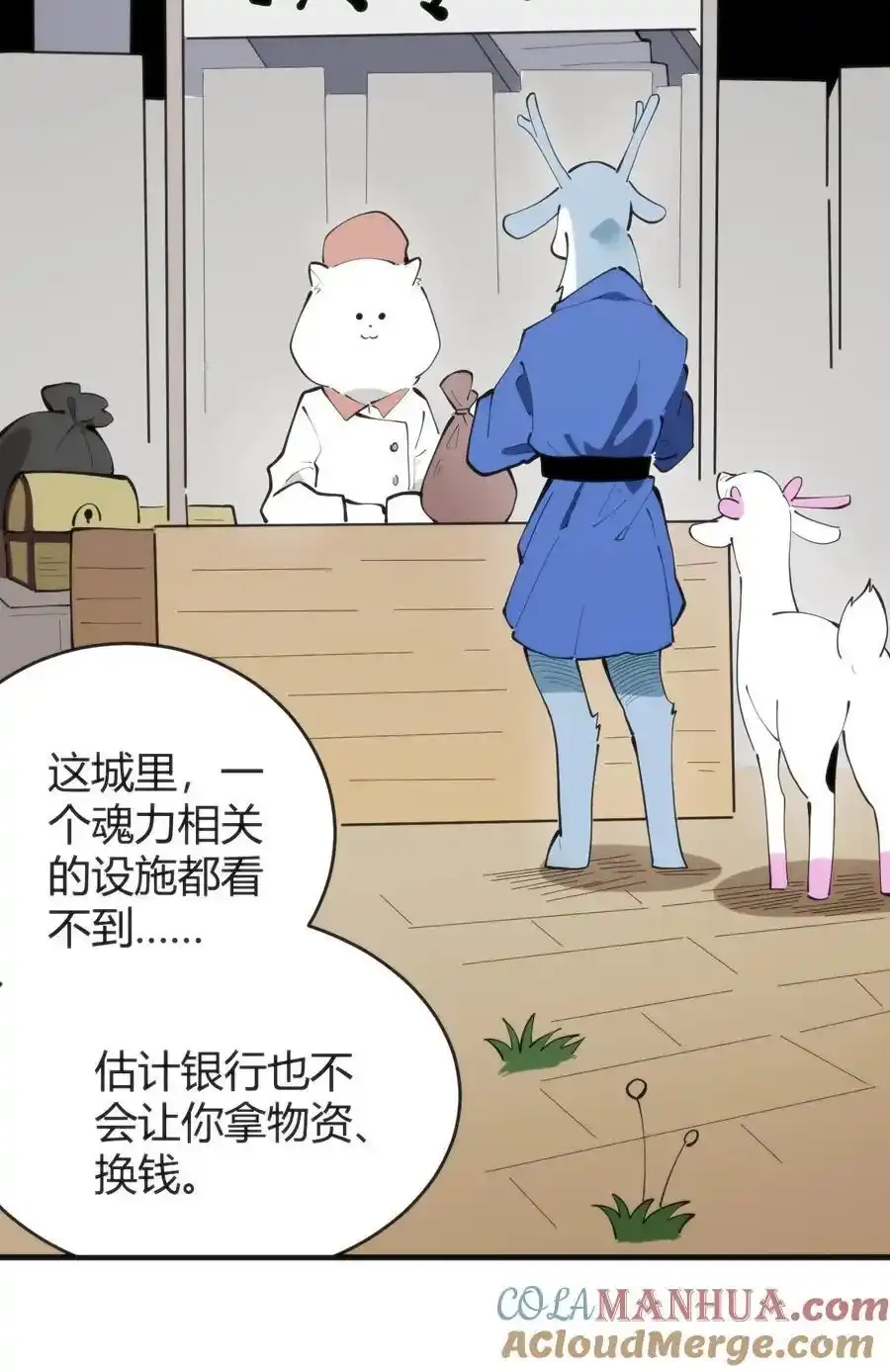 313 暴走异能者 第40页