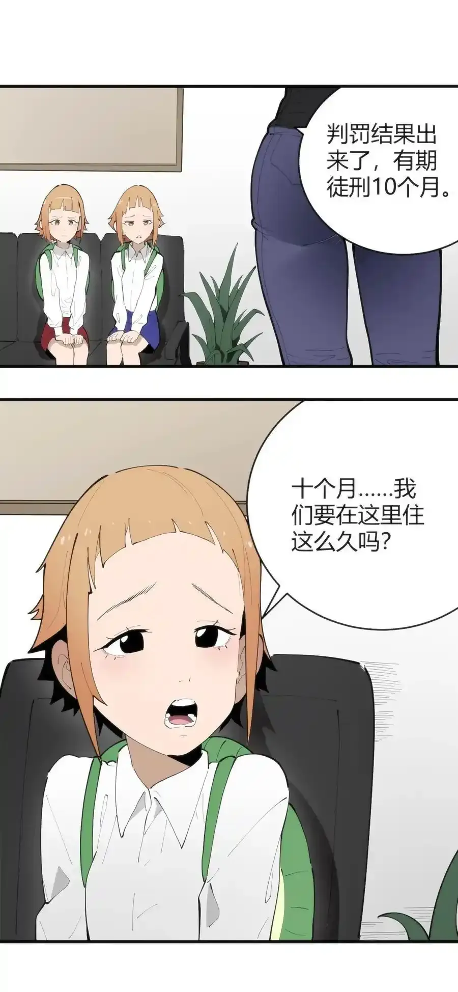 313 暴走异能者 第42页