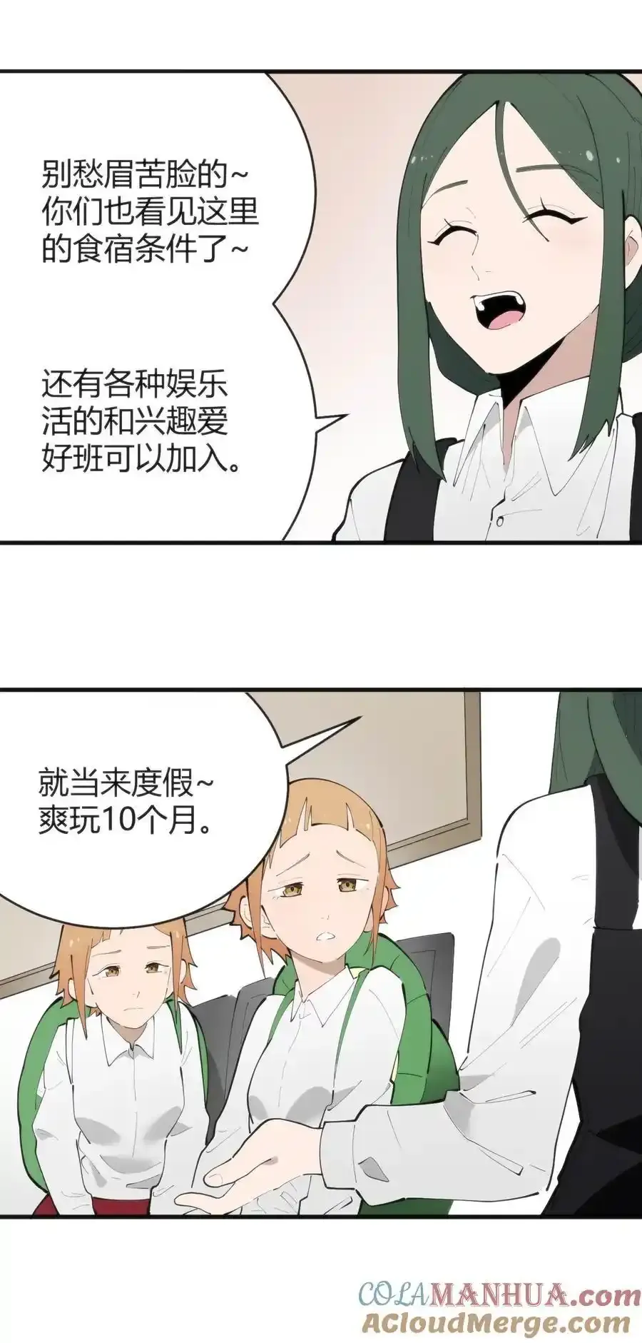313 暴走异能者 第43页
