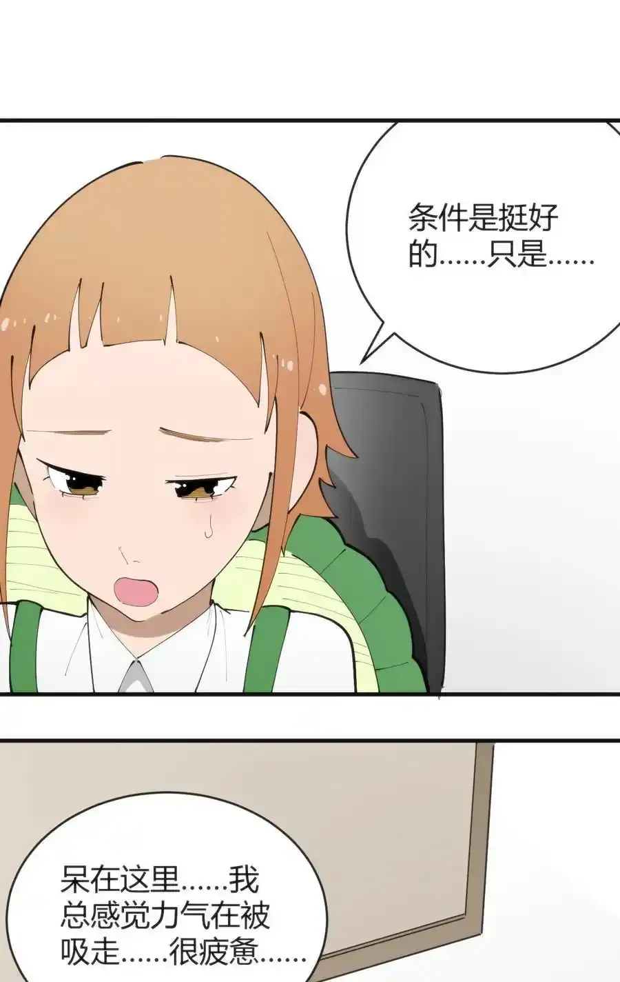 313 暴走异能者 第44页