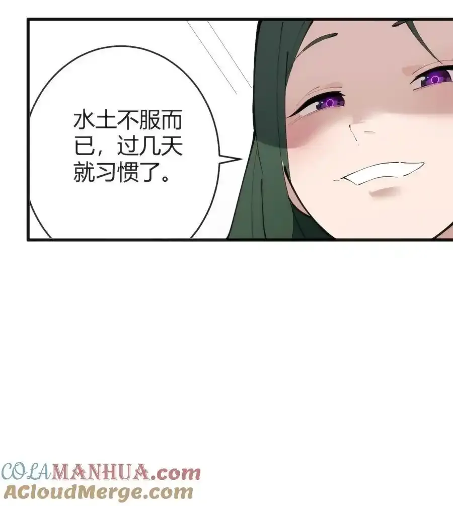 313 暴走异能者 第46页