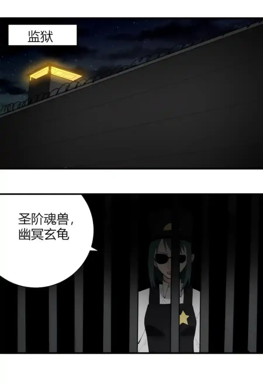 313 暴走异能者 第47页