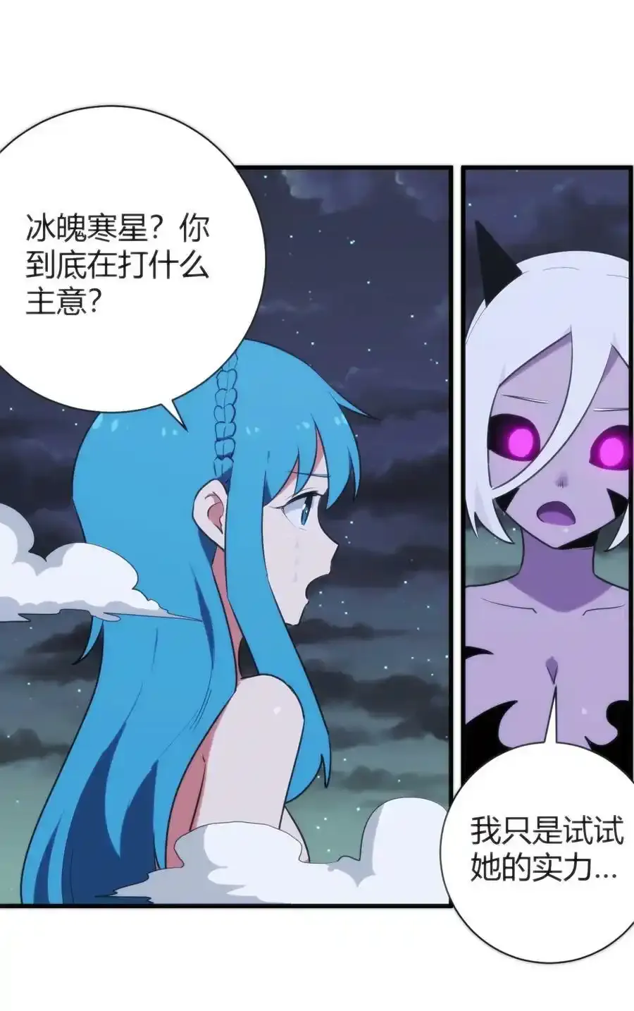 229 六灾 第6页