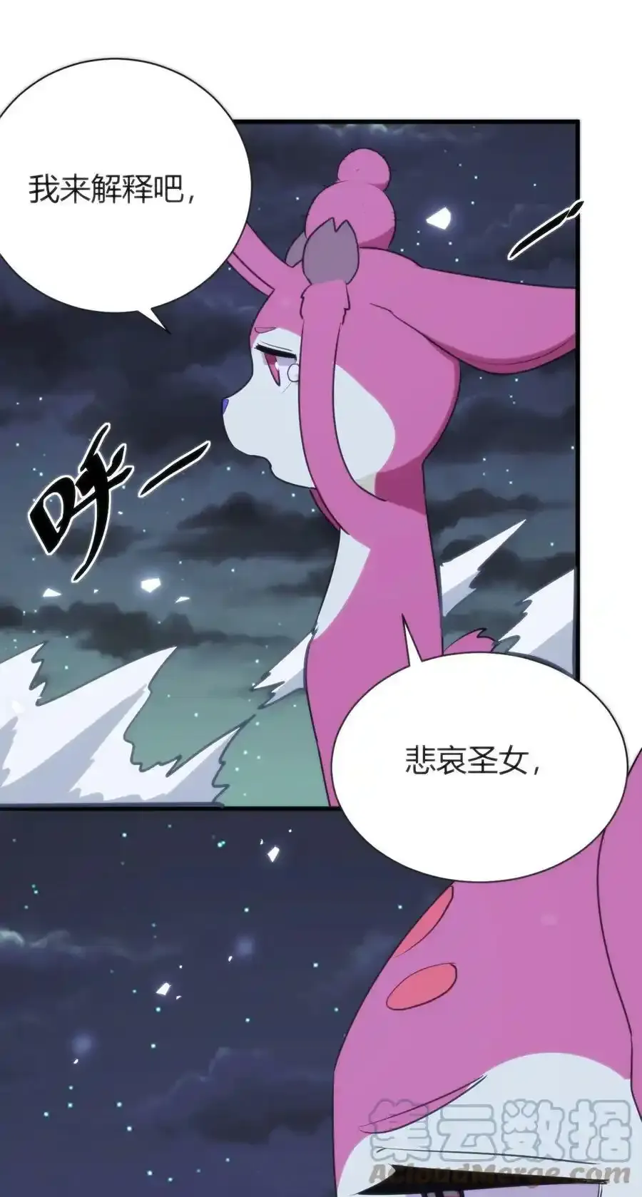 229 六灾 第10页
