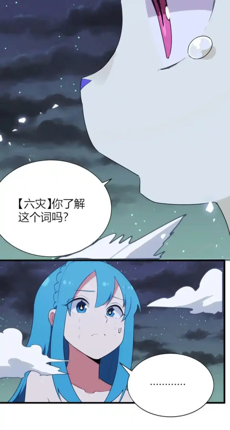229 六灾 第11页