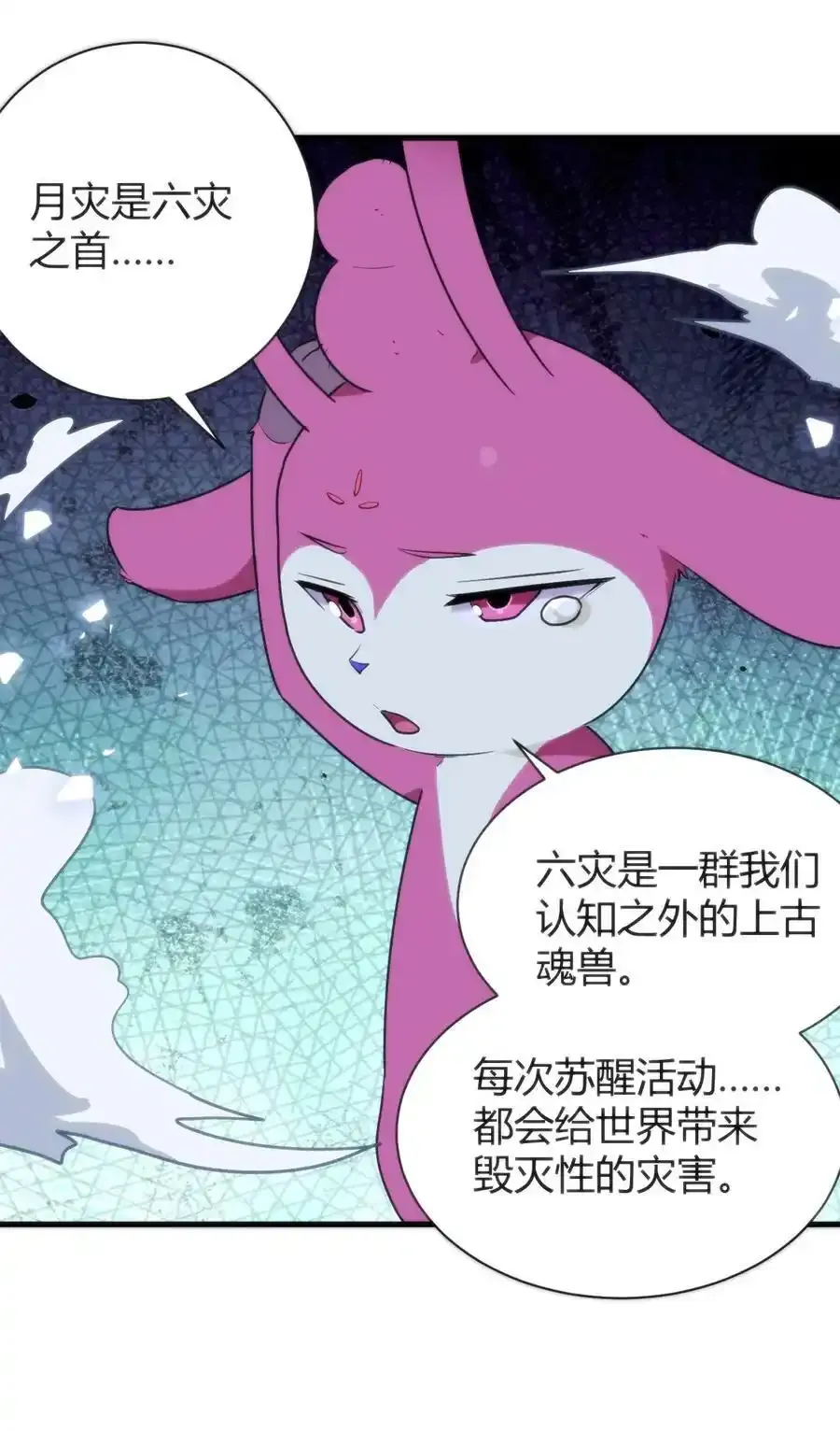 229 六灾 第14页