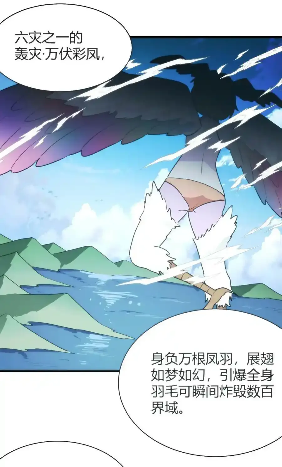 229 六灾 第15页