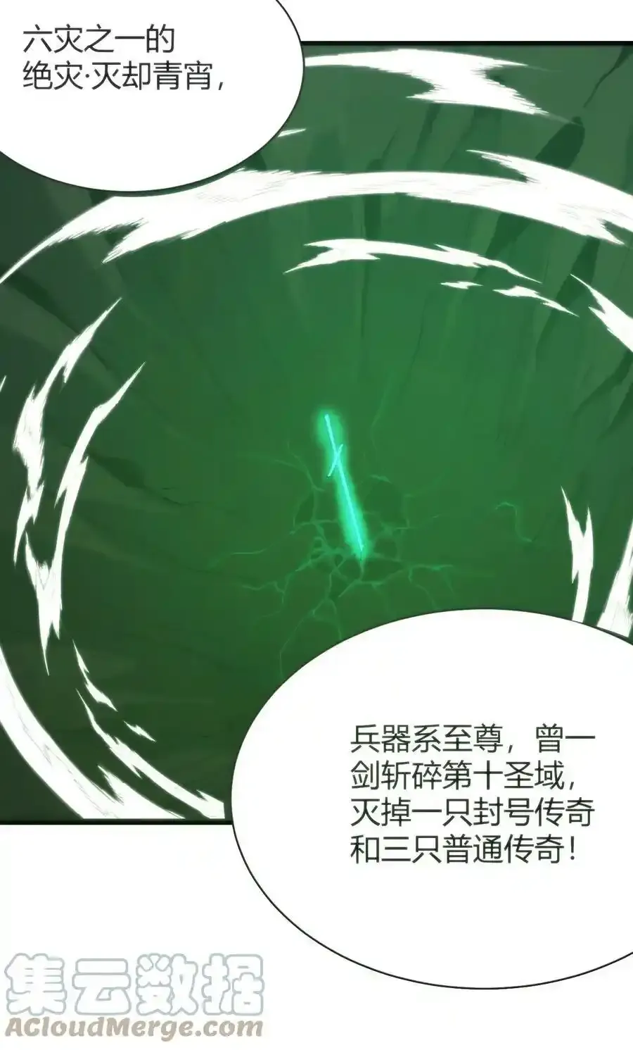 229 六灾 第16页