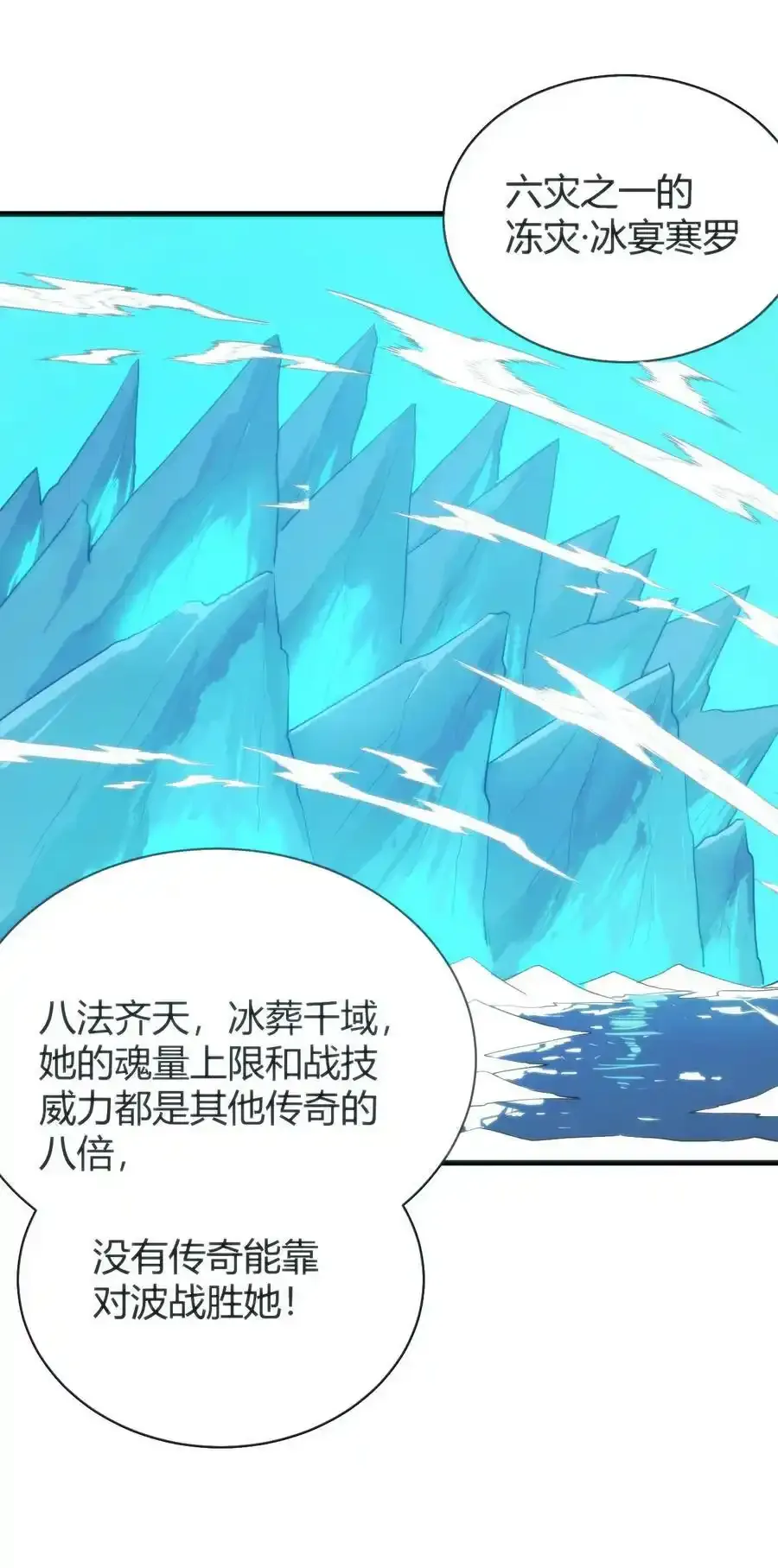 229 六灾 第17页