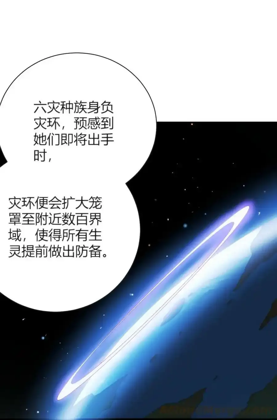 229 六灾 第22页