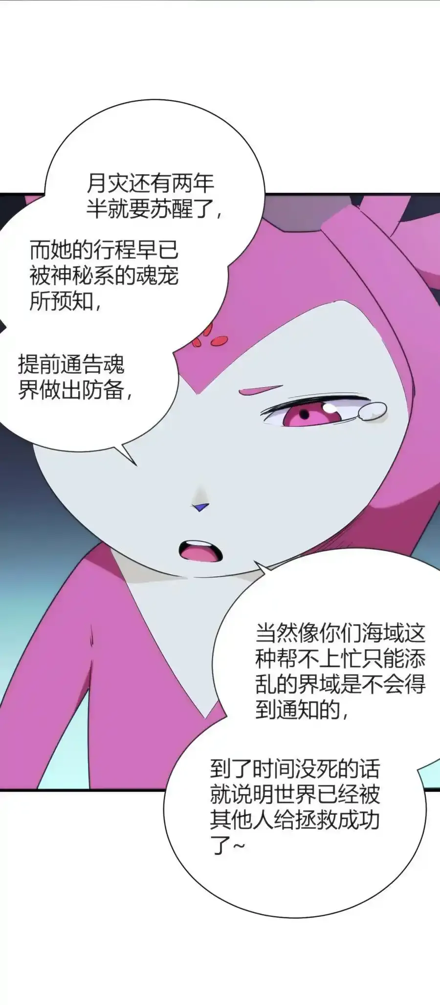 229 六灾 第23页