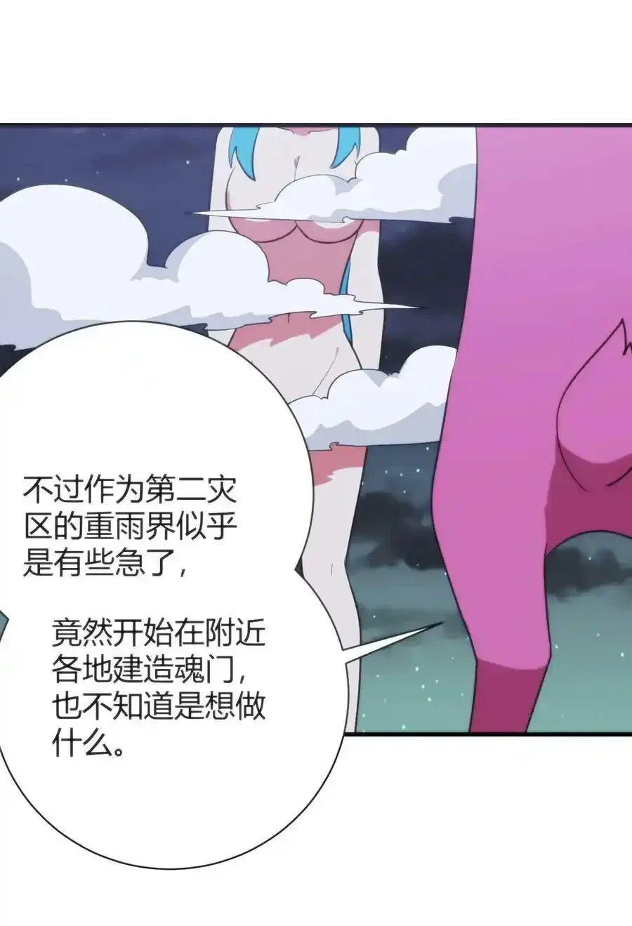 229 六灾 第24页