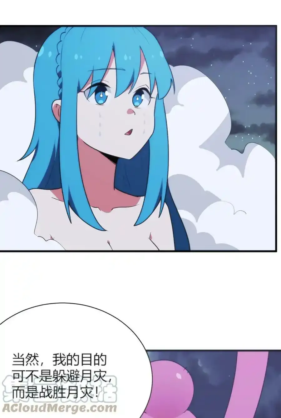 229 六灾 第25页