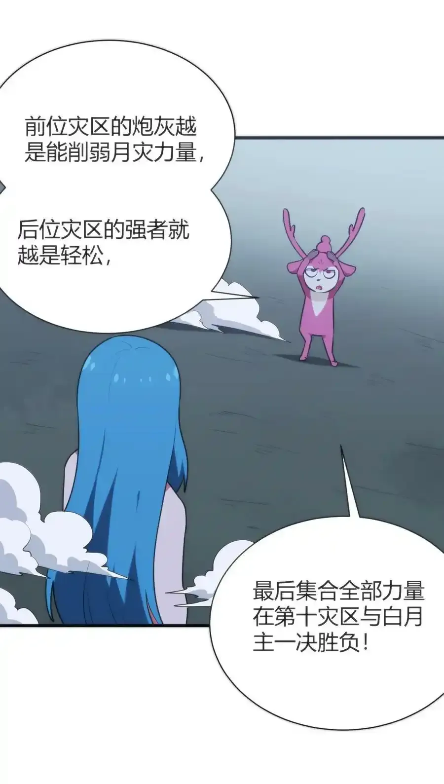 229 六灾 第27页