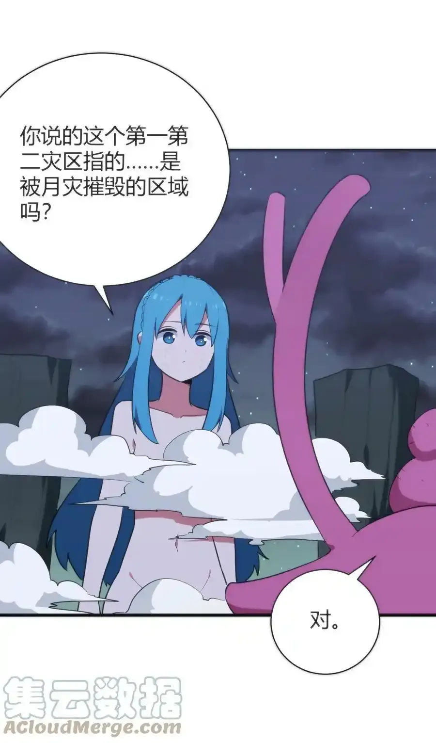 229 六灾 第28页
