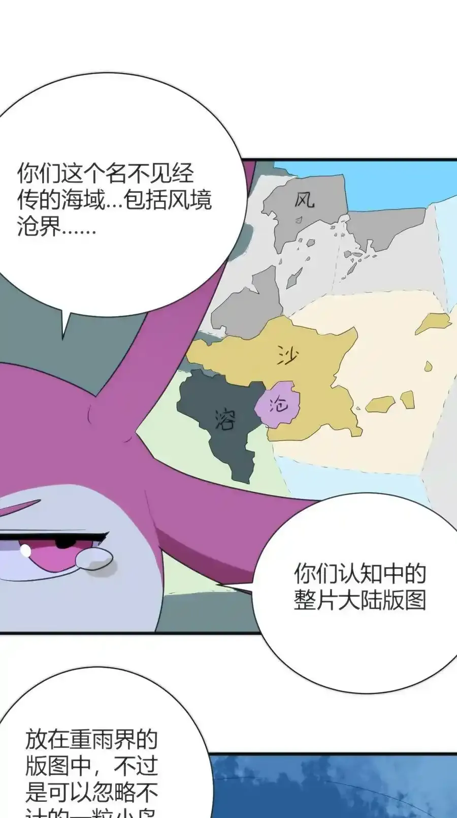 229 六灾 第29页