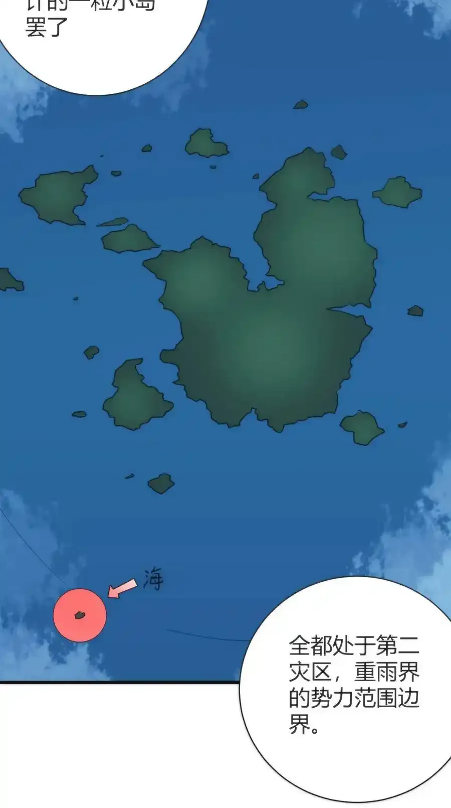 229 六灾 第30页