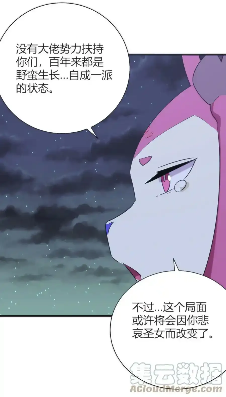 229 六灾 第31页
