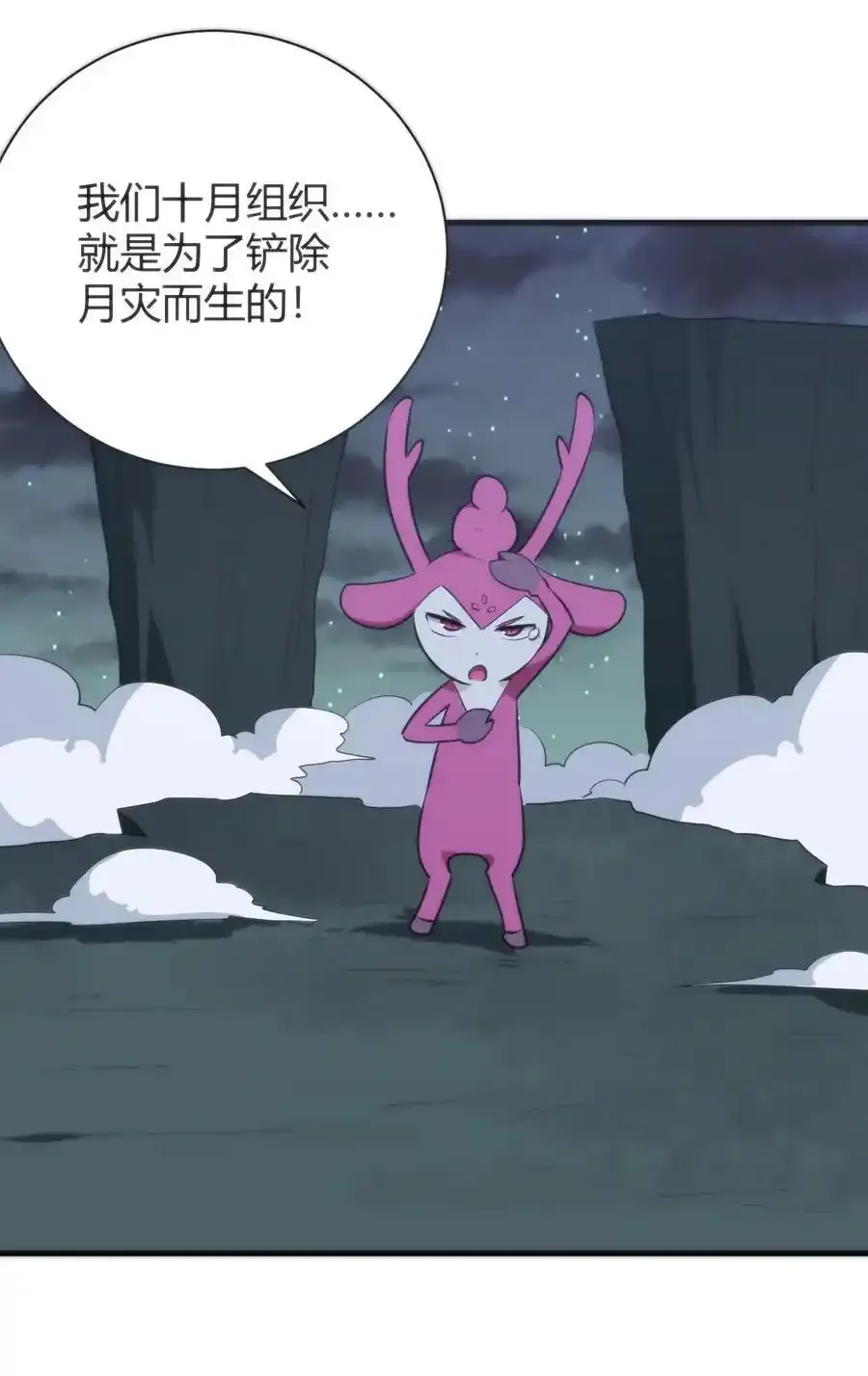 229 六灾 第32页