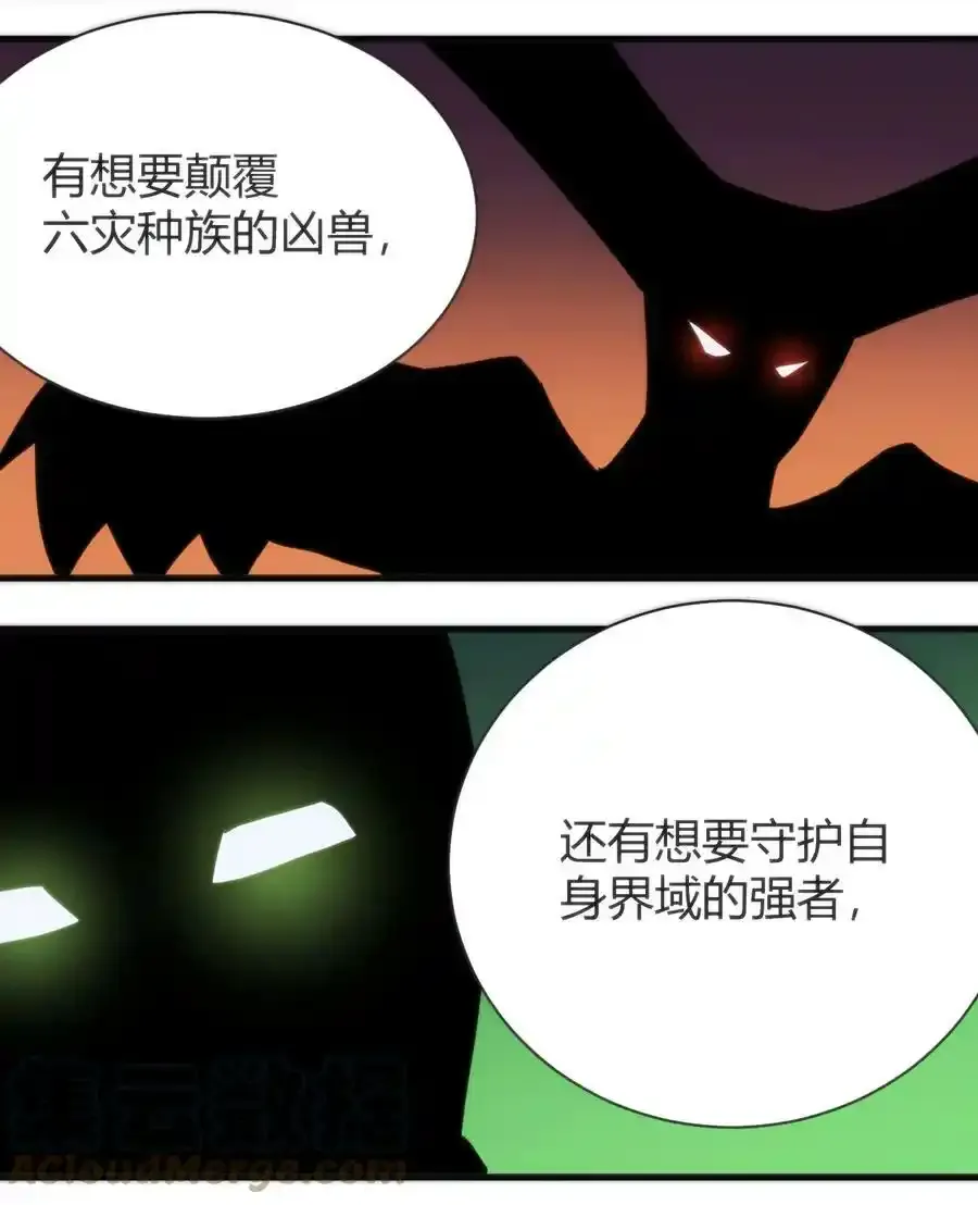 229 六灾 第34页