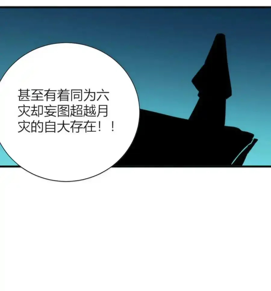 229 六灾 第35页