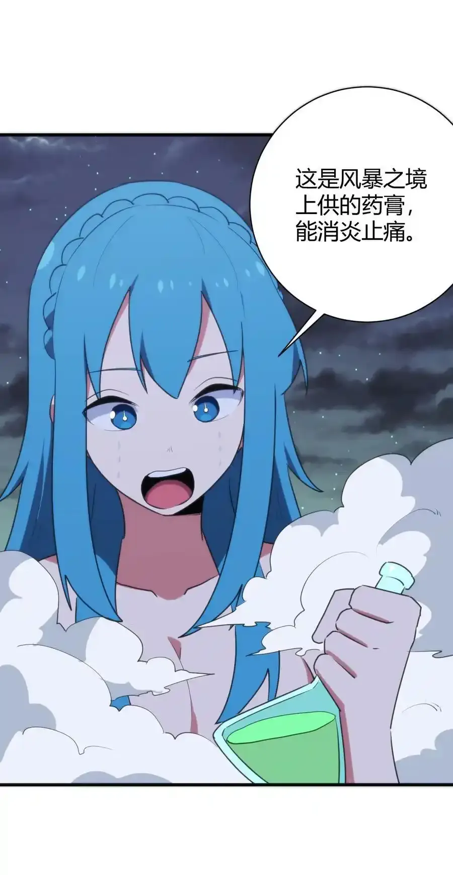 229 六灾 第45页